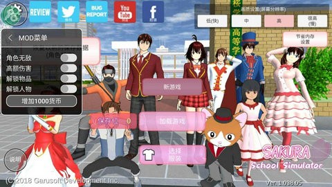 樱花校园模拟器 无广告版2025游戏截图3