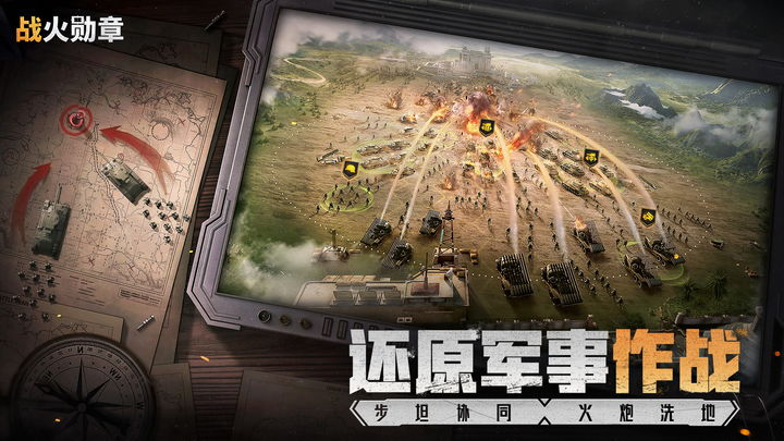 战火勋章 下载中文版游戏截图1