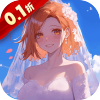 进击的正太（0.1折纯爱版）