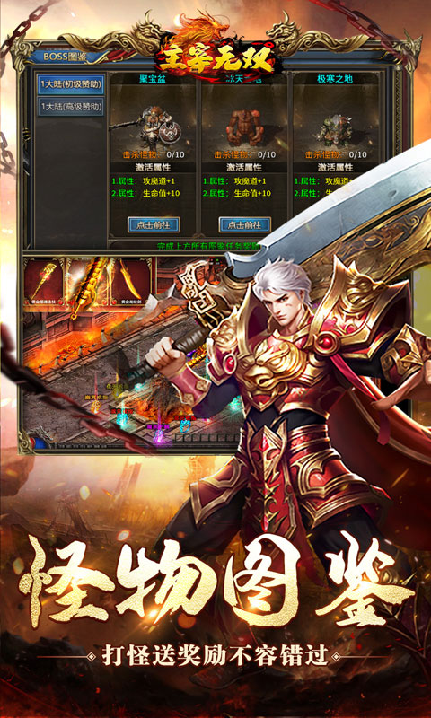 主宰无双（爽玩福利合击）游戏截图5