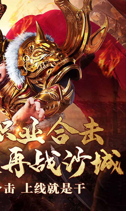 主宰无双（爽玩福利合击）游戏截图2