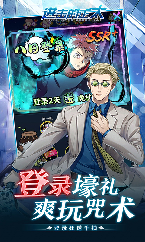进击的正太（0.1折纯爱版）游戏截图2