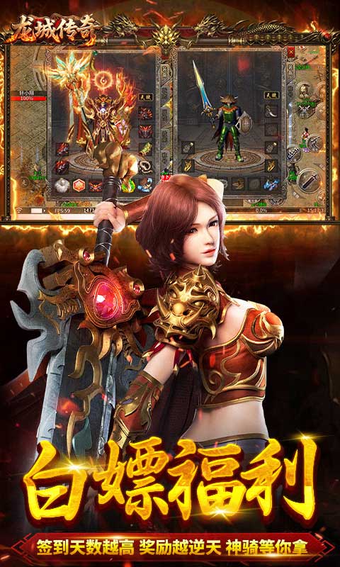 龙城传奇（云帆传奇）游戏截图3