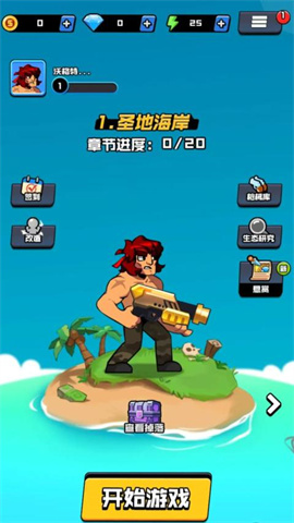 危机逃生 免广告版游戏截图2
