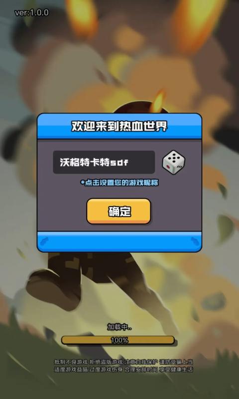 危机逃生 免广告版游戏截图3
