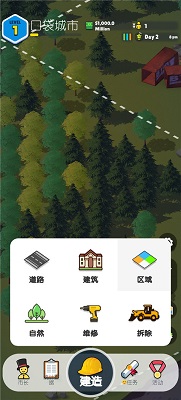 口袋城市2 安卓版游戏截图1