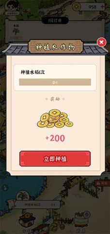 我的幸福生活 1.0.9版本游戏截图1
