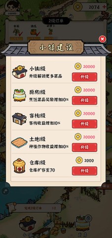 我的幸福生活 1.0.9版本游戏截图2
