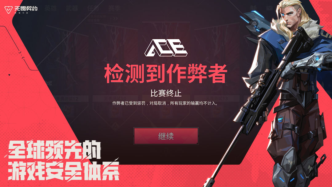 无畏契约 官方最新版游戏截图5