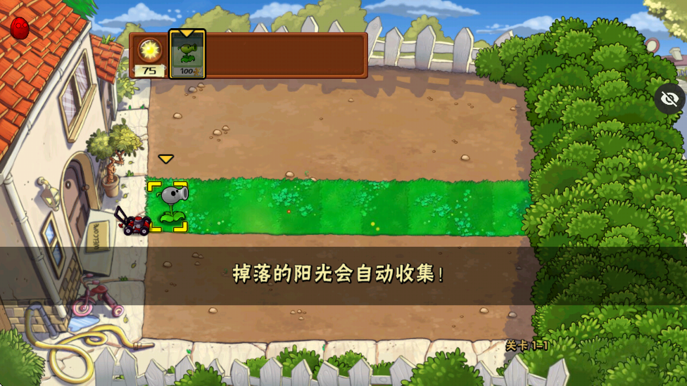 植物大战僵尸第五人格版 中文辅助菜单游戏截图4