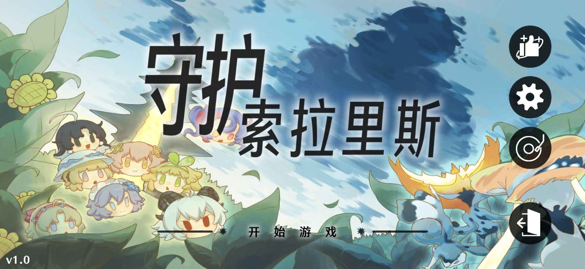 植物大战僵尸鸣潮版 手机版游戏截图2
