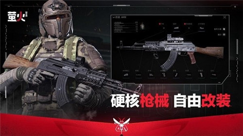 萤火突击 国际服官网入口游戏截图1