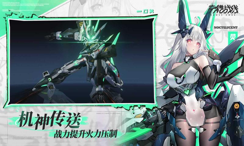 交错战线 下载手机端游戏截图2
