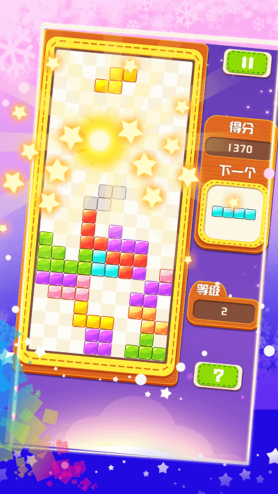 俄罗斯方块大战游戏截图3