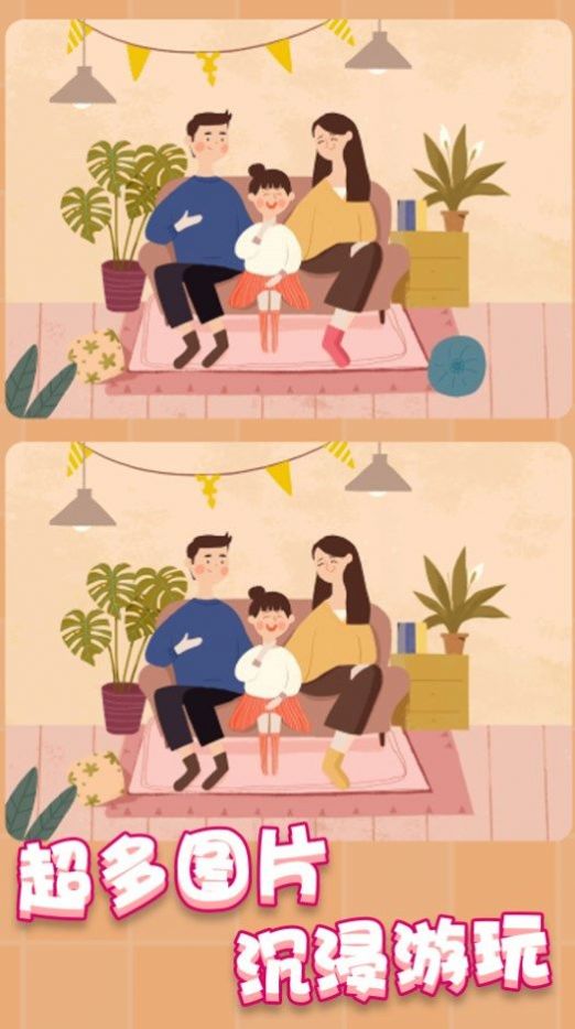 疯狂找茬找不同 最新版游戏截图2