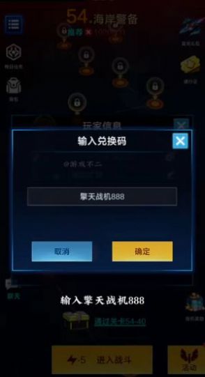 擎天战机 官方正版游戏截图1