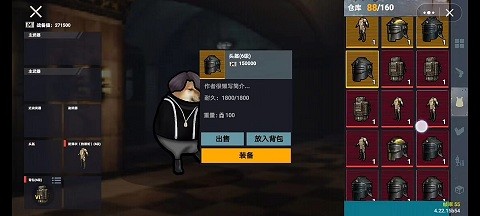 修勾地铁逃生 网页版游戏截图1