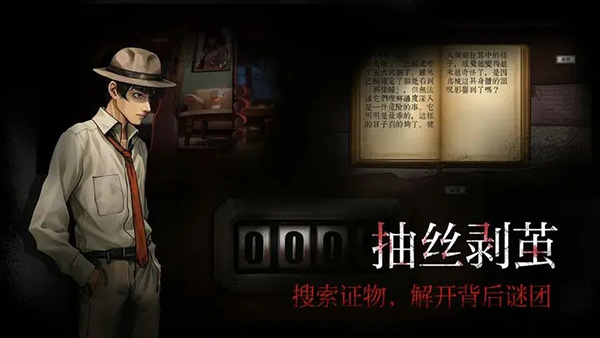 岚与山之彼端 完整版游戏截图3