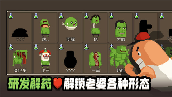 怪物老婆养成记 官方正版游戏截图1