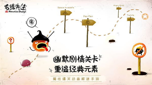 毛线先生 完整版中文版游戏截图4