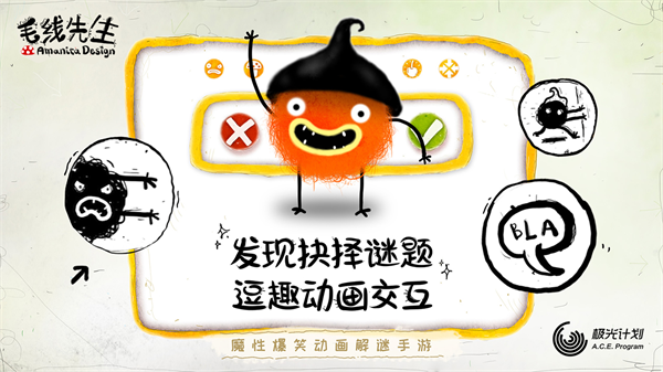 毛线先生 完整版中文版游戏截图2