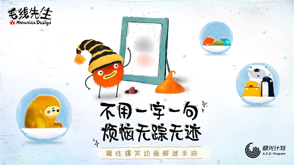 毛线先生 完整版中文版游戏截图3