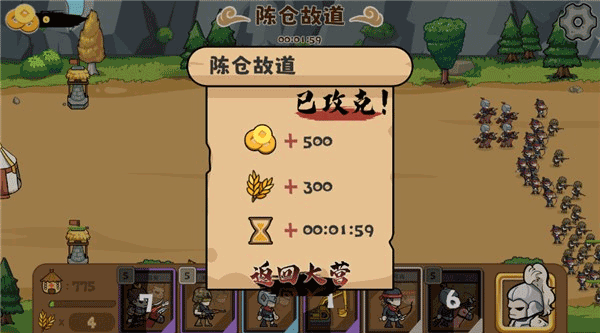 北伐模拟器 火山哥哥游戏截图2