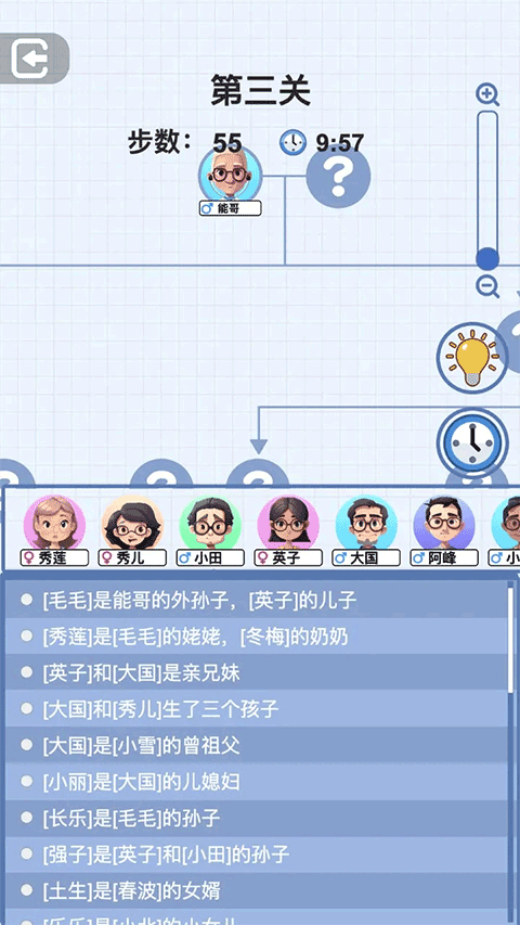 族谱模拟器游戏截图3