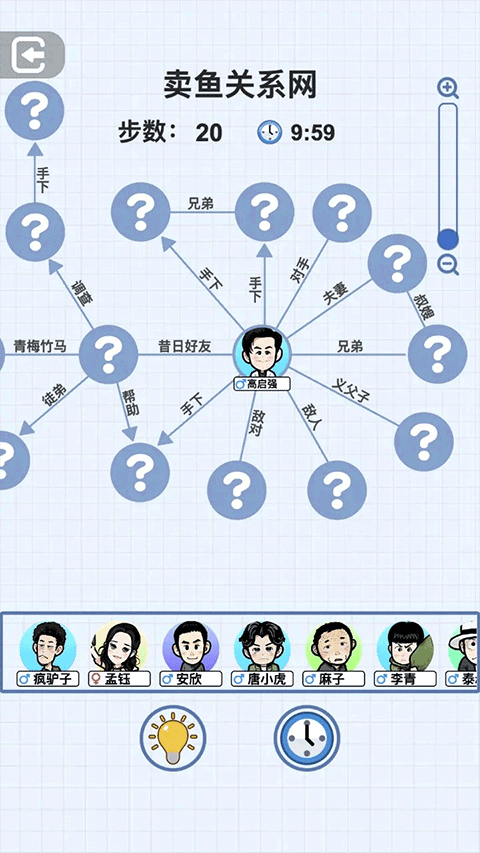 族谱模拟器游戏截图4