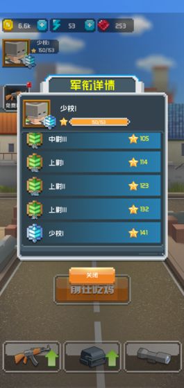 吃鸡特训营 正式版游戏截图1