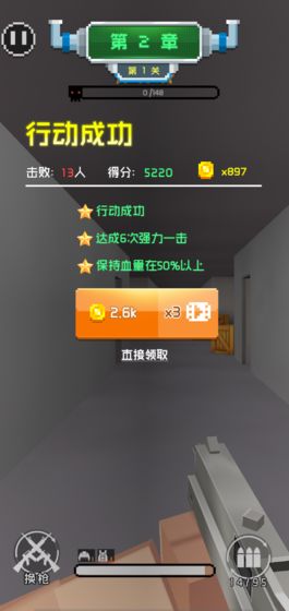 吃鸡特训营 正式版游戏截图2
