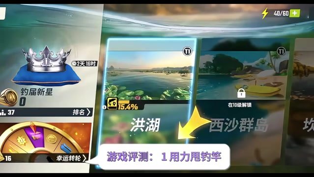 欢乐钓鱼大师 内购版本游戏截图2