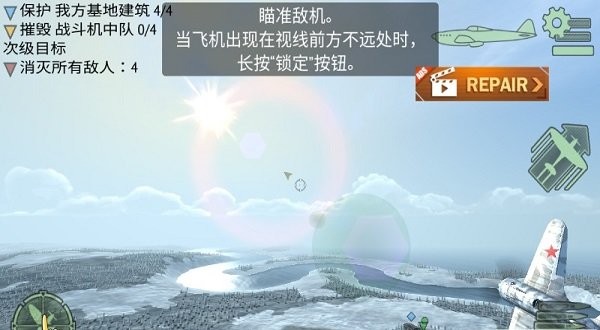 战争雷霆射击游戏截图4