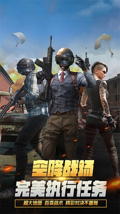 精英特种部队游戏截图1