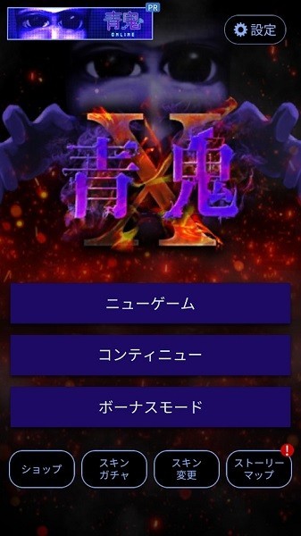 青鬼X 最新版游戏截图2