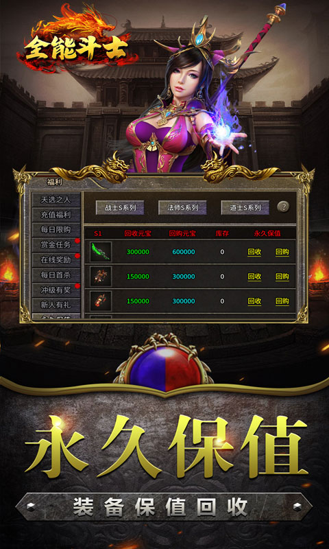 全能斗士（复古流派三职业）游戏截图4