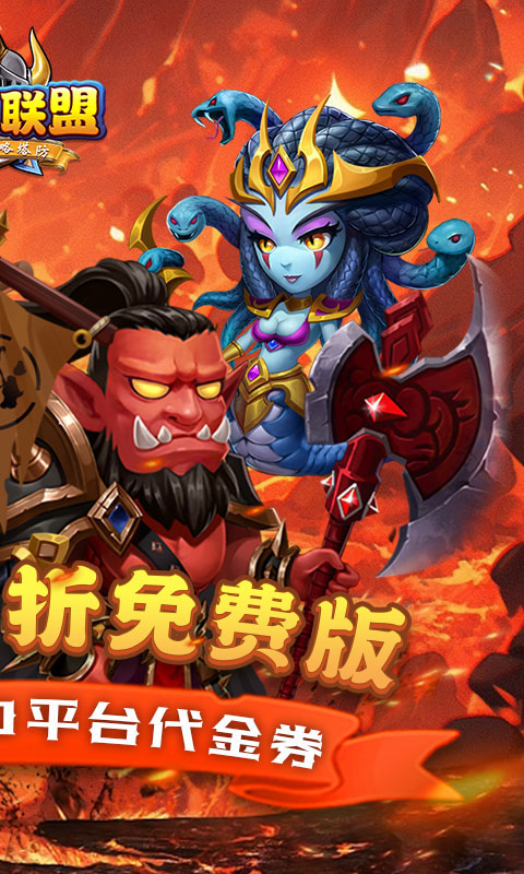 部落联盟（塔防0.1折每日送代金券）游戏截图2