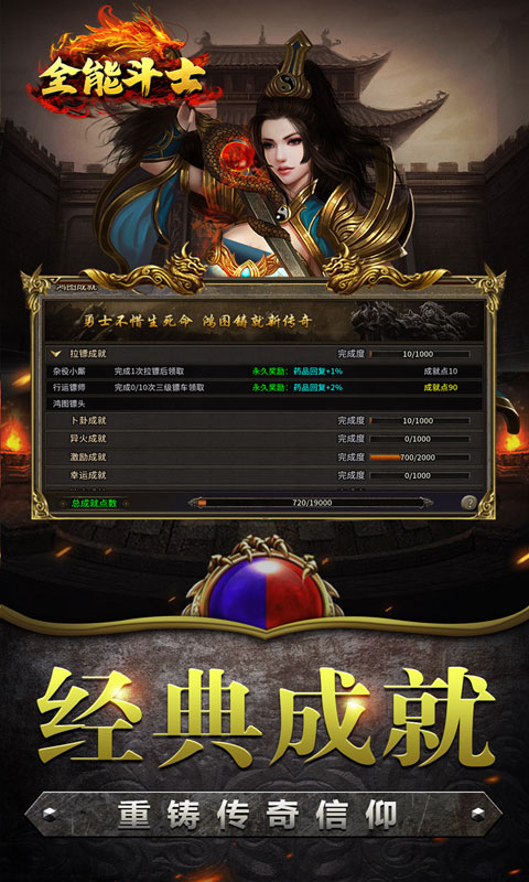 全能斗士（复古流派三职业）游戏截图3