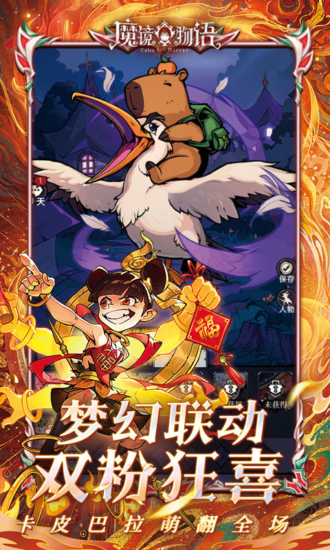 魔镜物语（0.1折每日千元代充）游戏截图3