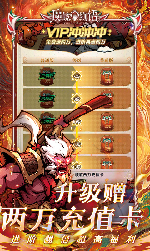 魔镜物语（0.1折每日千元代充）游戏截图5