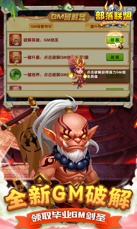 部落联盟（塔防0.1折每日送代金券）游戏截图3