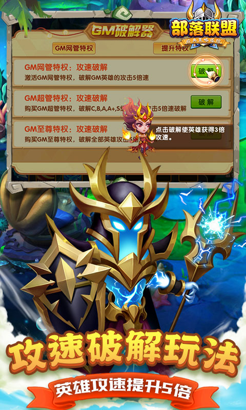 部落联盟（塔防0.1折每日送代金券）游戏截图5