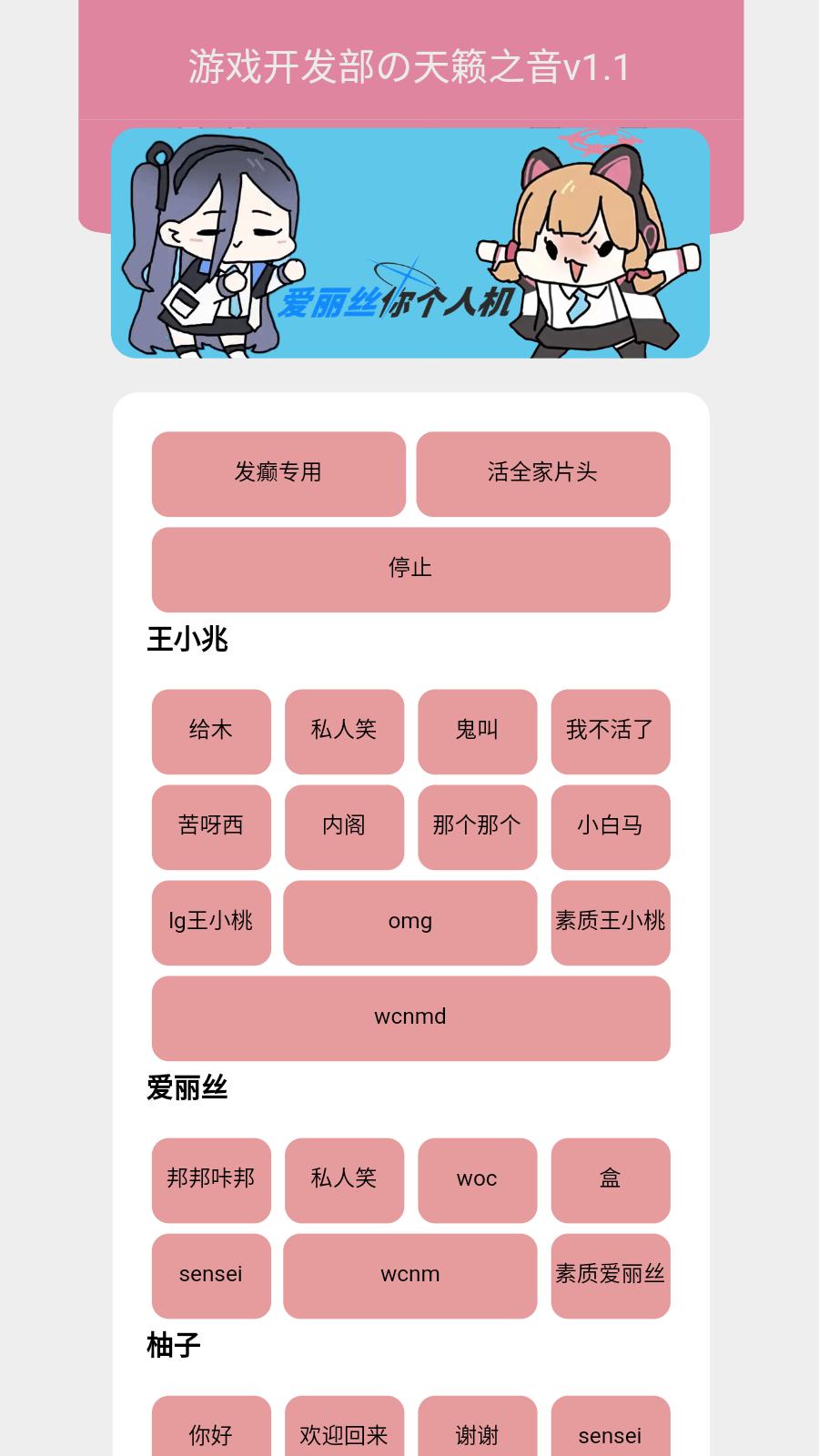 游戏开发部 语言工具游戏截图2