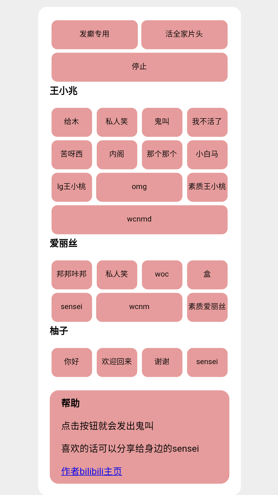 游戏开发部 语言工具游戏截图1