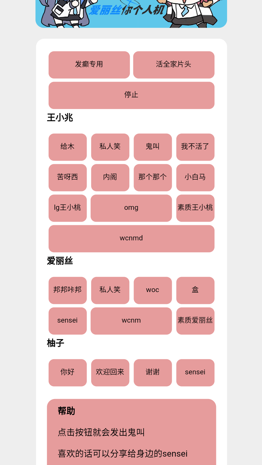 游戏开发部 语言工具游戏截图3