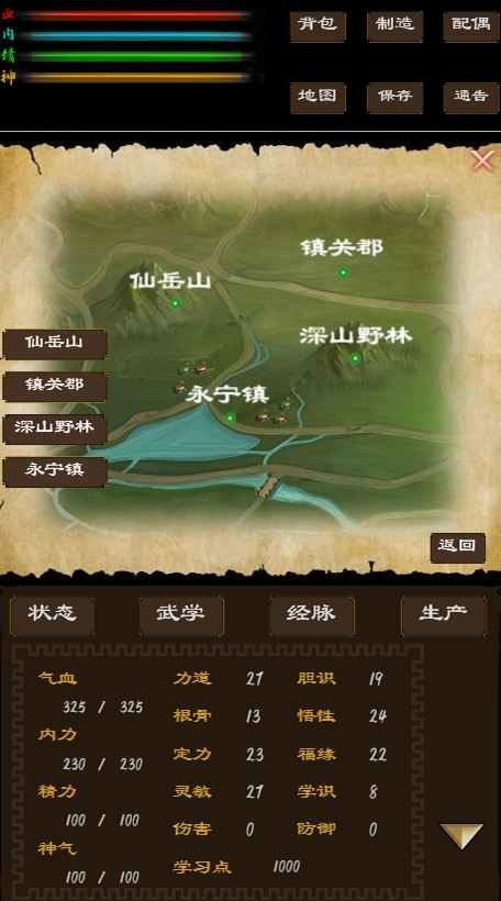 寻影江湖游戏截图2