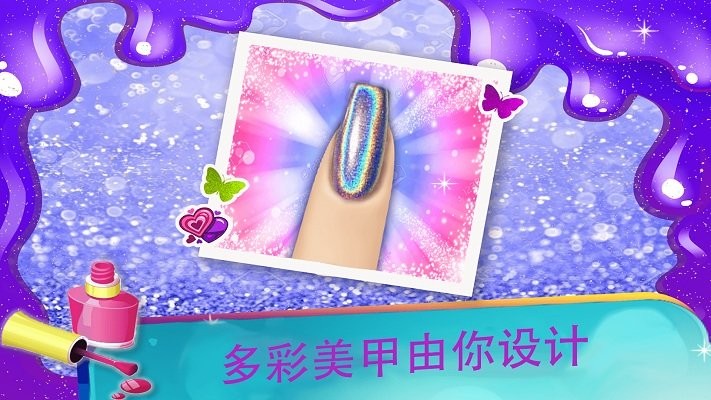 女生美甲装扮游戏截图2