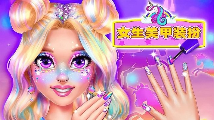 女生美甲装扮游戏截图3