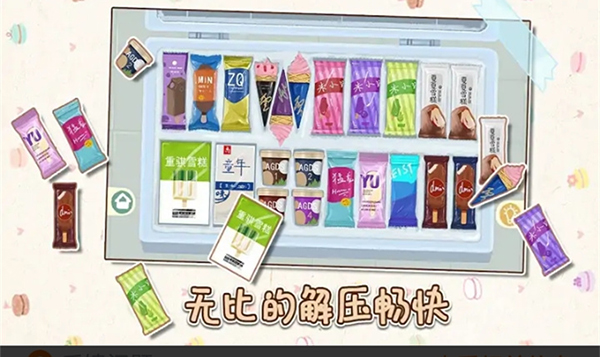 小小收纳 网页版游戏截图3