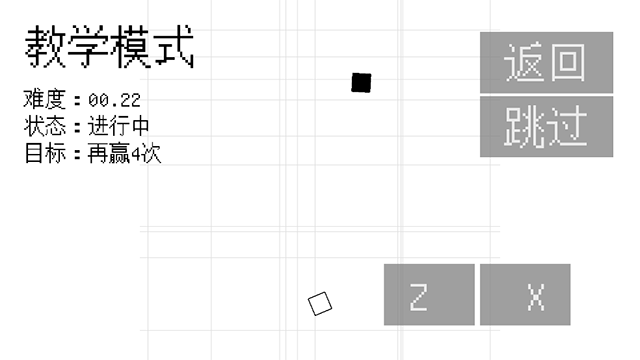 几何决斗 2025最新版游戏截图1